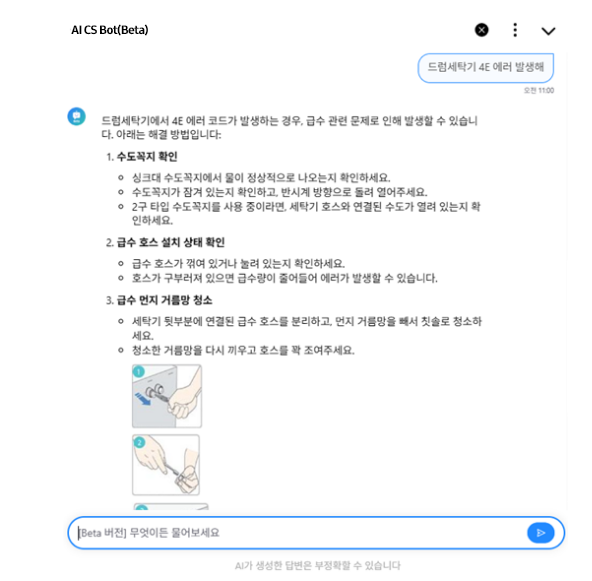 제품 고장 증상에 대해 확인할 수 있는 가이드 화면 이미지