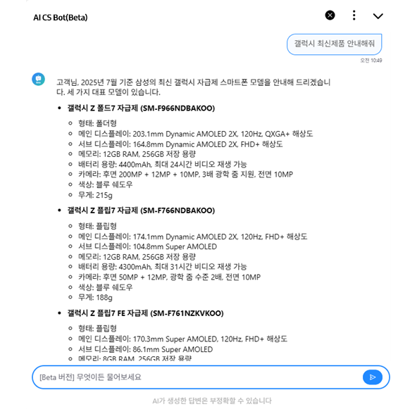 제품 사양을 확인할 수 있는 가이드 화면 이미지