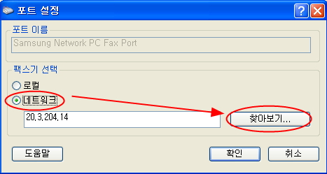 [네트워크] 선택 -> [찾아보기] 클릭하는 이미지